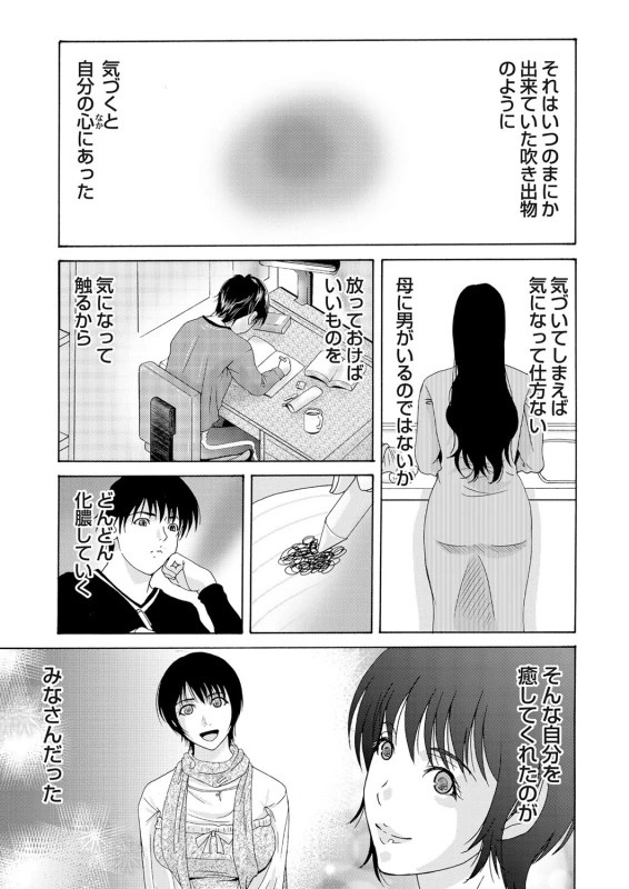 COMIC Magnum Vol. 49_025