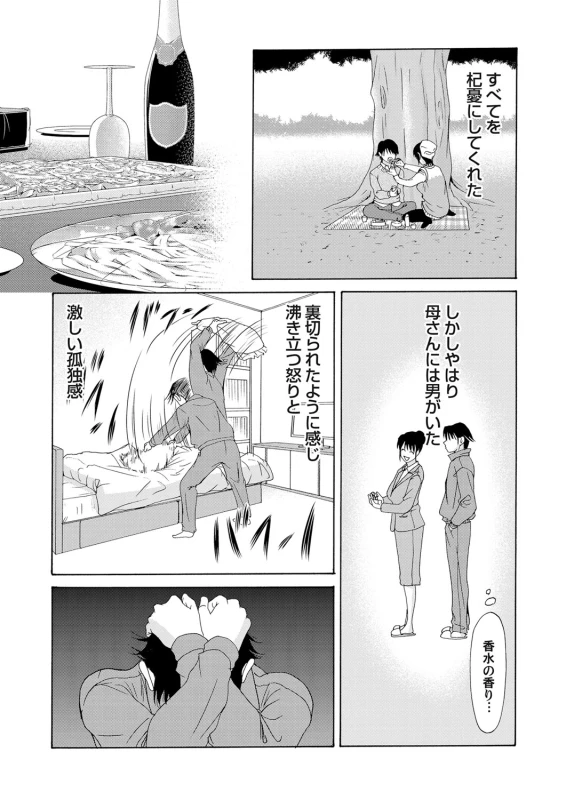 COMIC Magnum Vol. 49_027
