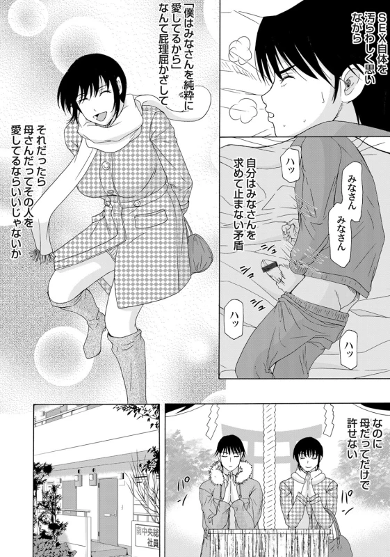 COMIC Magnum Vol. 49_030