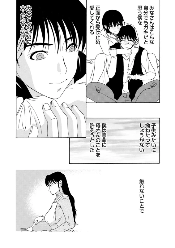COMIC Magnum Vol. 49_031