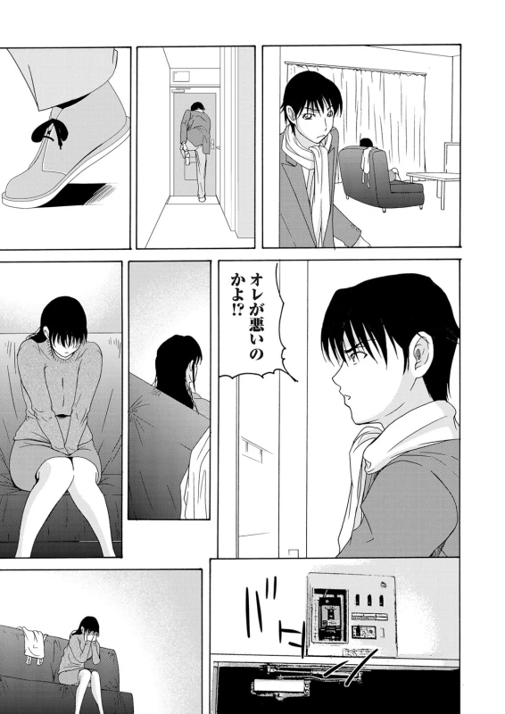 COMIC Magnum Vol. 49_033