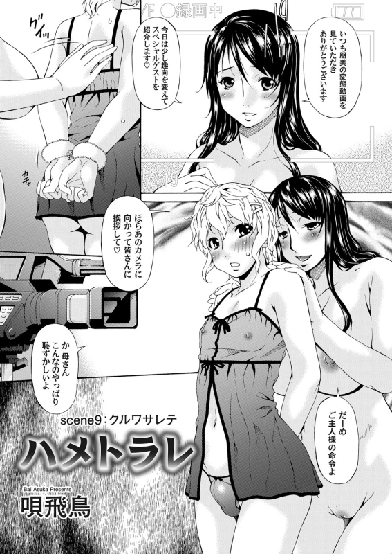 COMIC Magnum Vol. 49_043