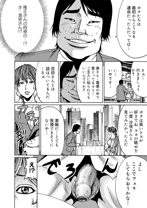 COMIC Magnum Vol. 49_064