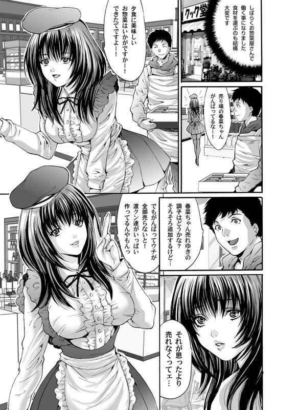 COMIC Magnum Vol. 49_083