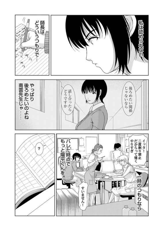 COMIC Magnum Vol. 51_023