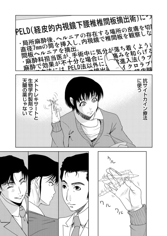 COMIC Magnum Vol. 51_025