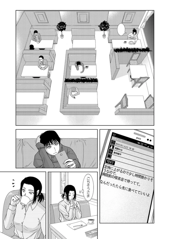 COMIC Magnum Vol. 51_027