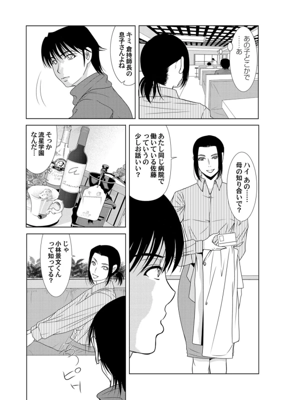 COMIC Magnum Vol. 51_028