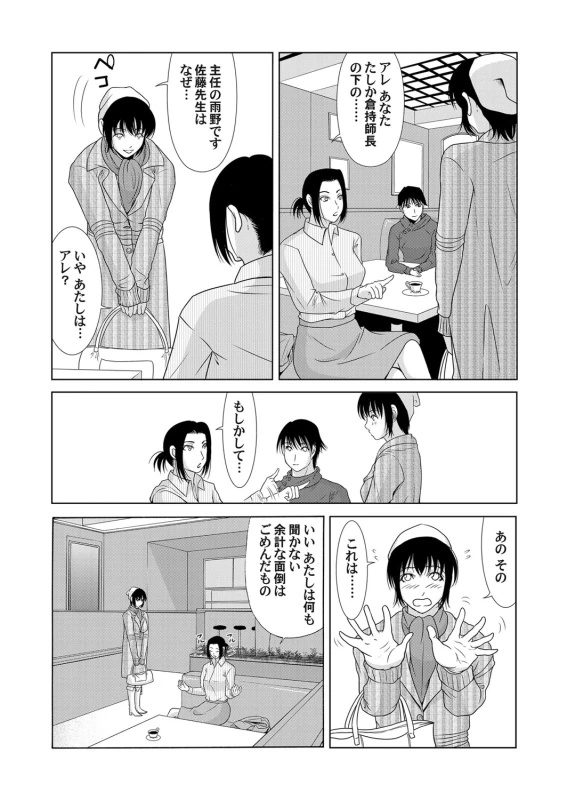 COMIC Magnum Vol. 51_030