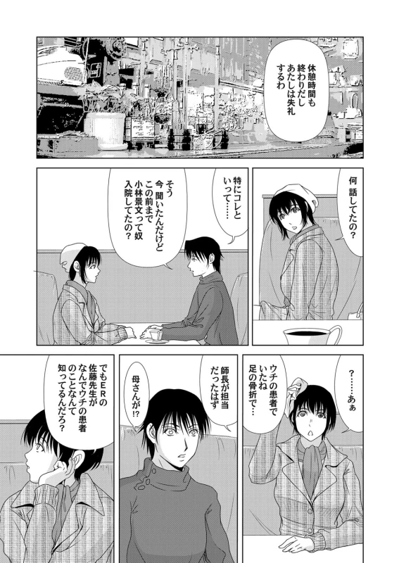 COMIC Magnum Vol. 51_031