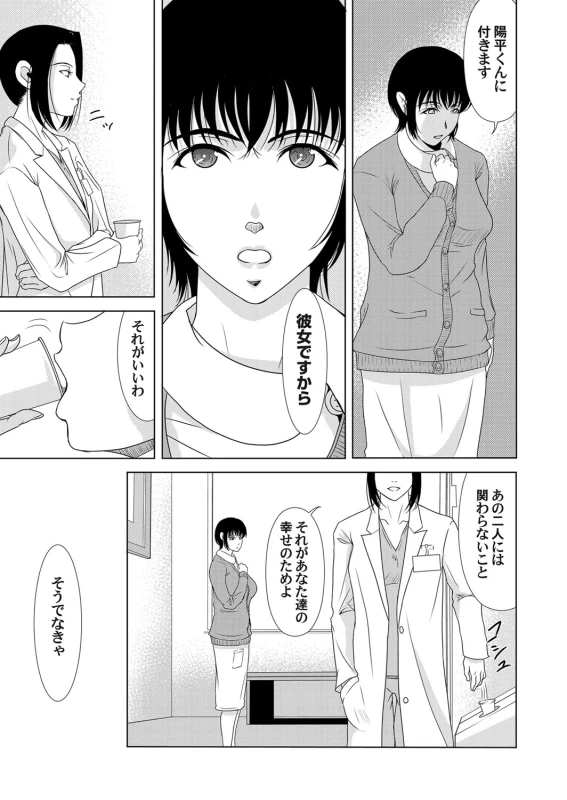 COMIC Magnum Vol. 51_039