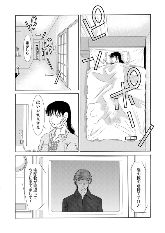 COMIC Magnum Vol. 51_041