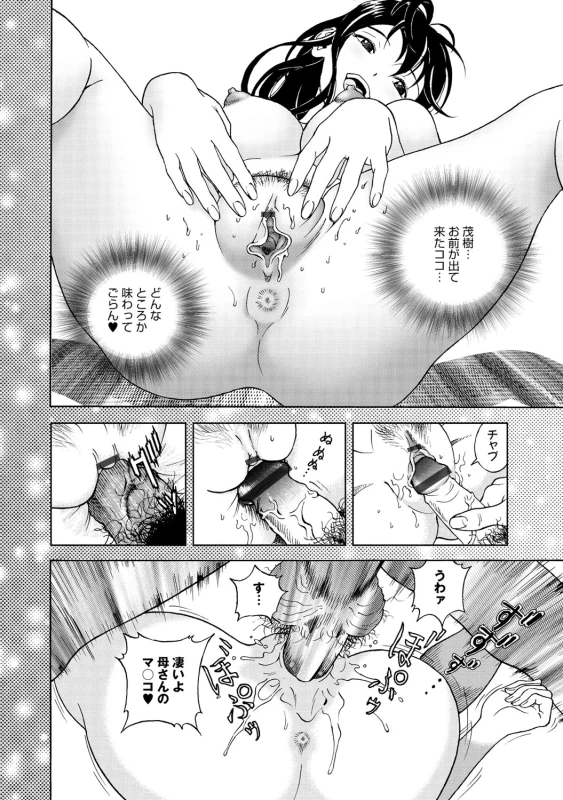 COMIC Magnum Vol. 51_046
