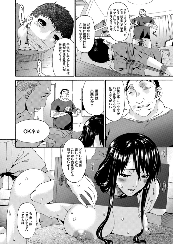 COMIC Magnum Vol. 51_068