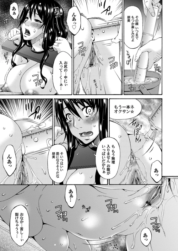 COMIC Magnum Vol. 51_069