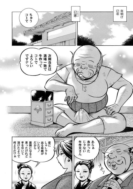 COMIC Magnum Vol. 52_002