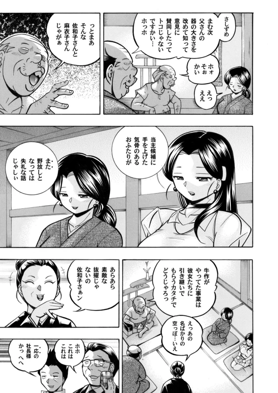 COMIC Magnum Vol. 52_003