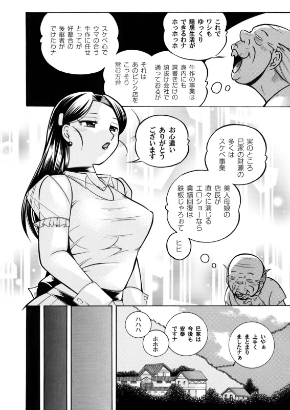 COMIC Magnum Vol. 52_004