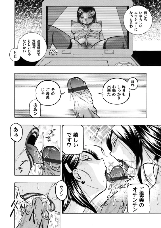 COMIC Magnum Vol. 52_006