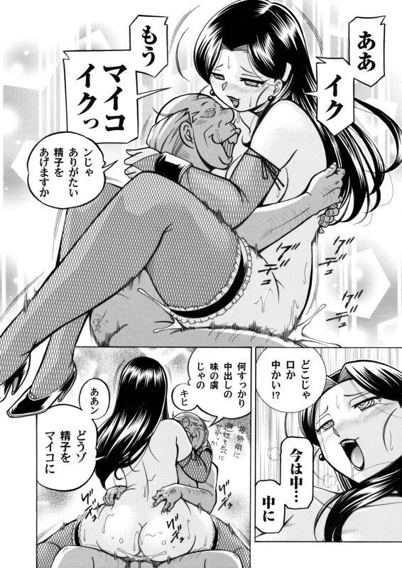 COMIC Magnum Vol. 52_016