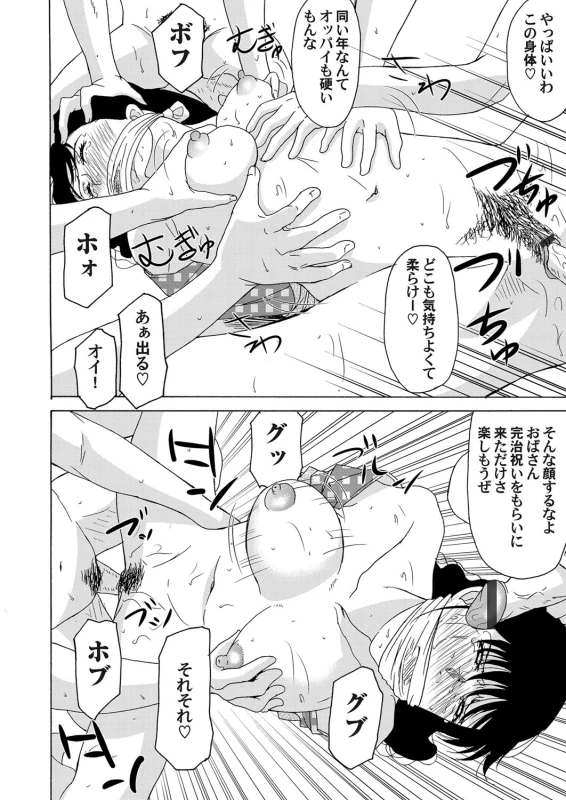 COMIC Magnum Vol. 52_026