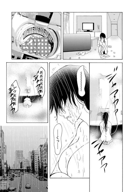 COMIC Magnum Vol. 52_029