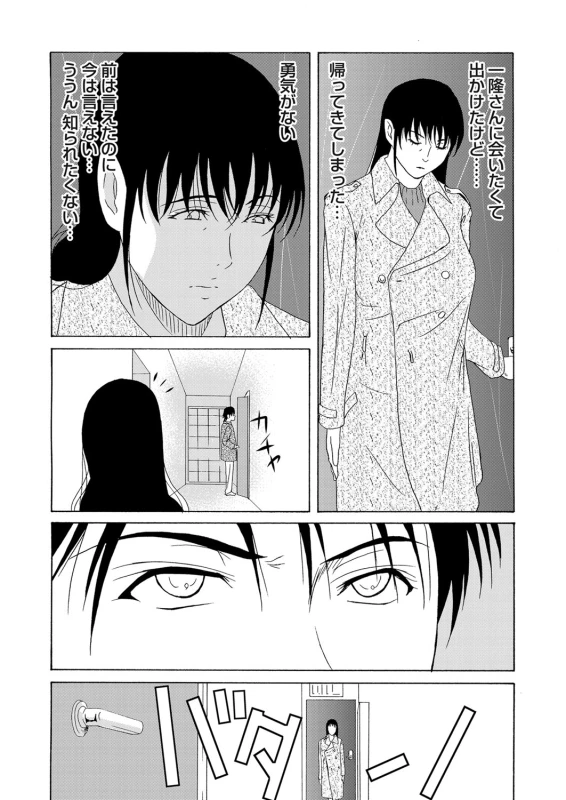 COMIC Magnum Vol. 52_032