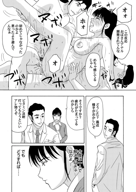 COMIC Magnum Vol. 52_035