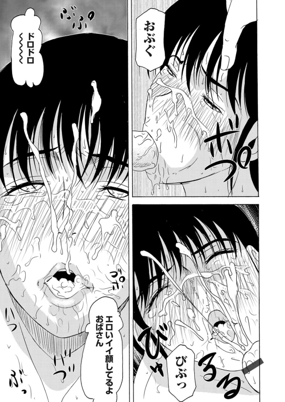 COMIC Magnum Vol. 52_037