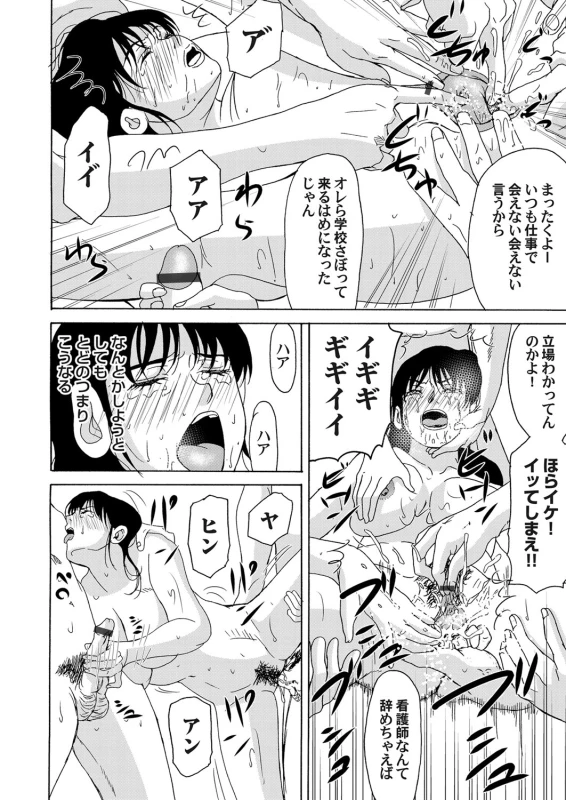 COMIC Magnum Vol. 52_038
