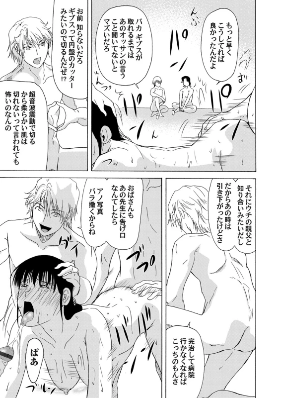 COMIC Magnum Vol. 52_039