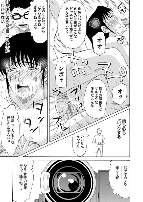COMIC Magnum Vol. 52_041
