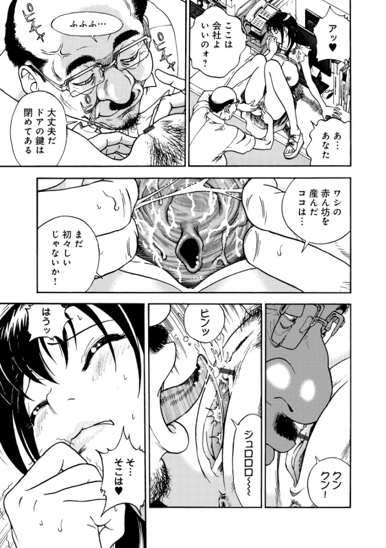 COMIC Magnum Vol. 52_045