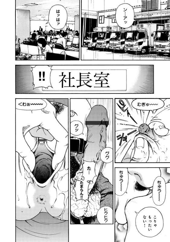 COMIC Magnum Vol. 52_046