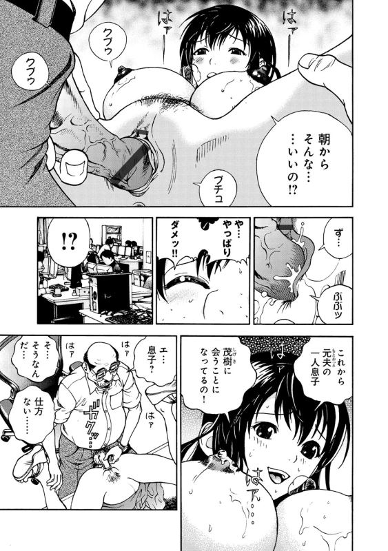 COMIC Magnum Vol. 52_047