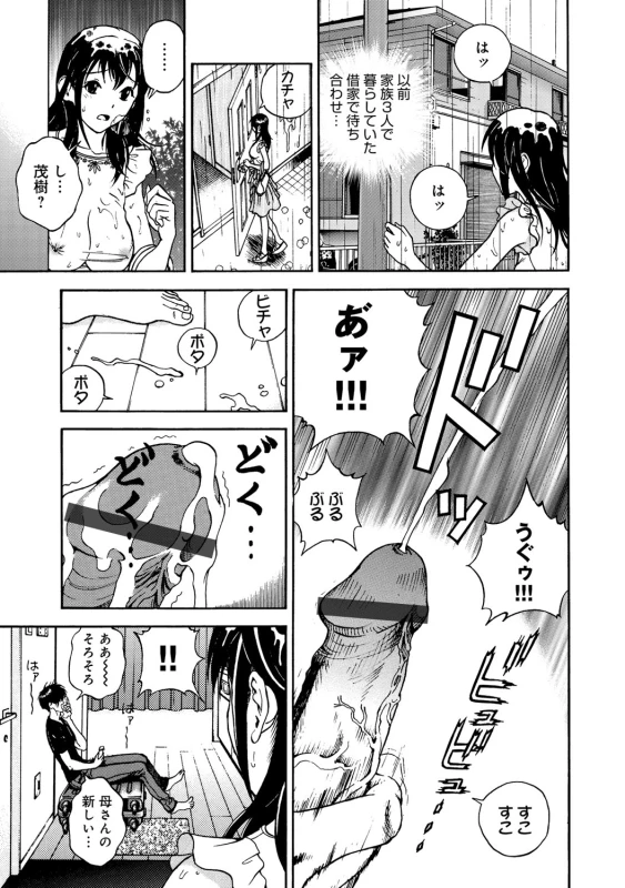 COMIC Magnum Vol. 52_049