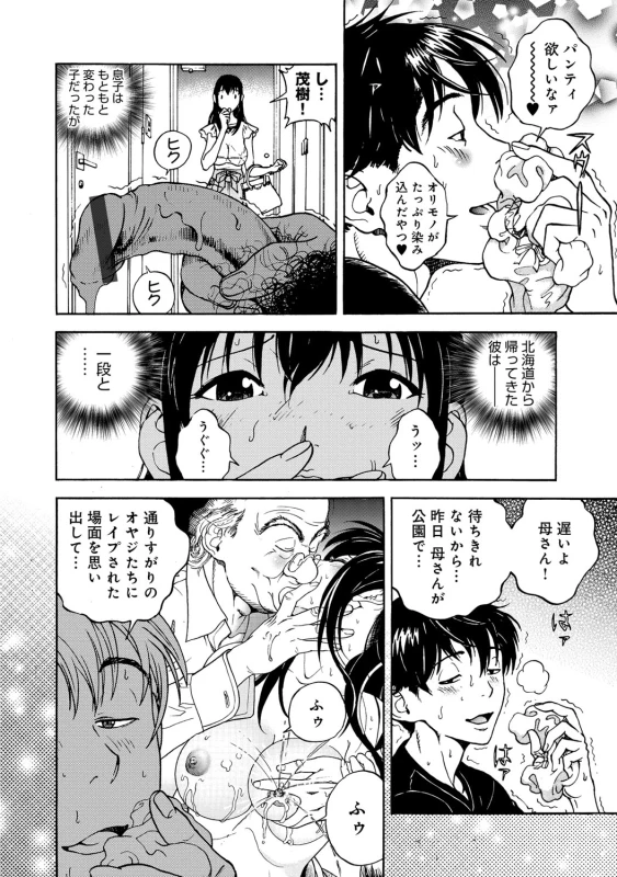 COMIC Magnum Vol. 52_050