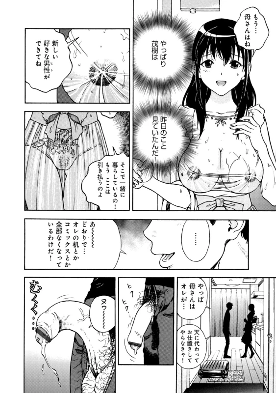 COMIC Magnum Vol. 52_052