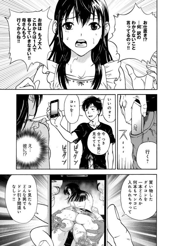 COMIC Magnum Vol. 52_053