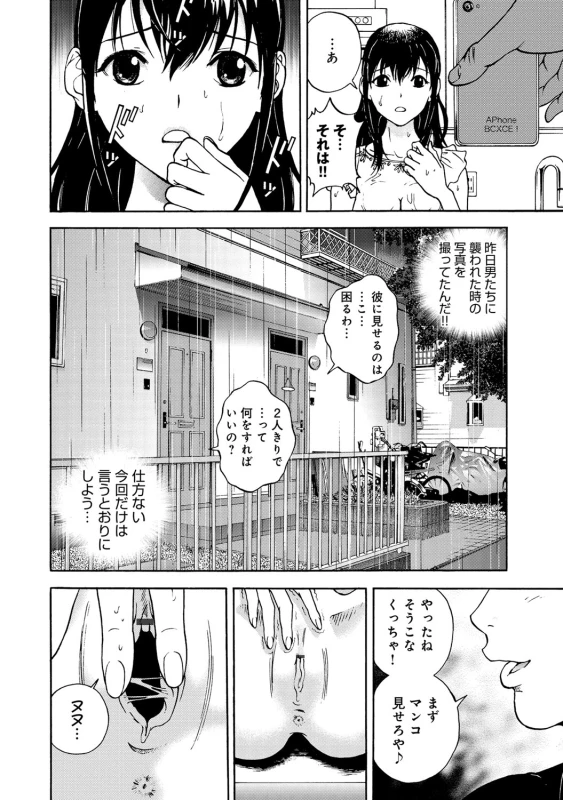 COMIC Magnum Vol. 52_054
