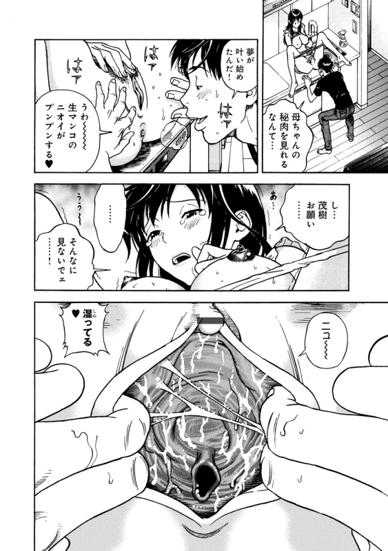 COMIC Magnum Vol. 52_056