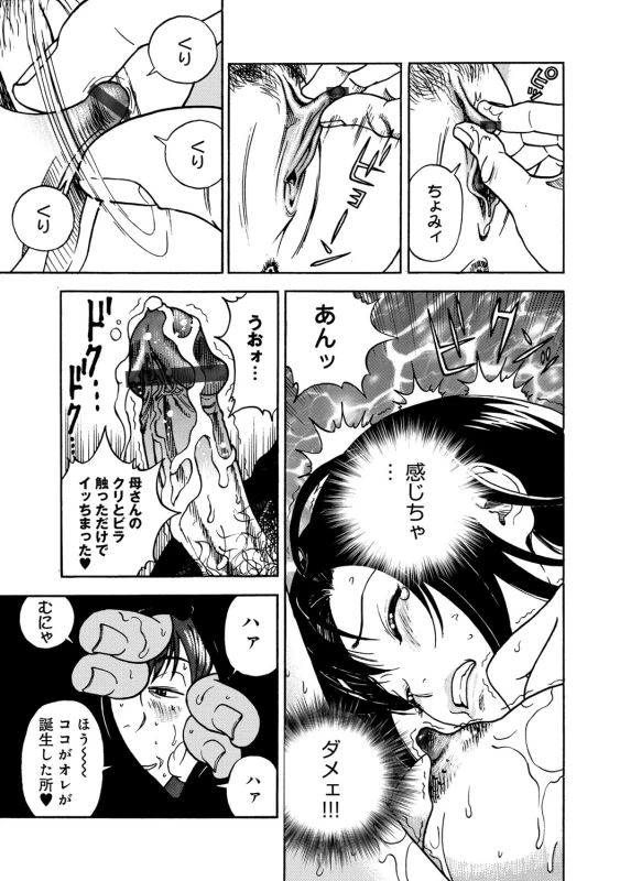 COMIC Magnum Vol. 52_057
