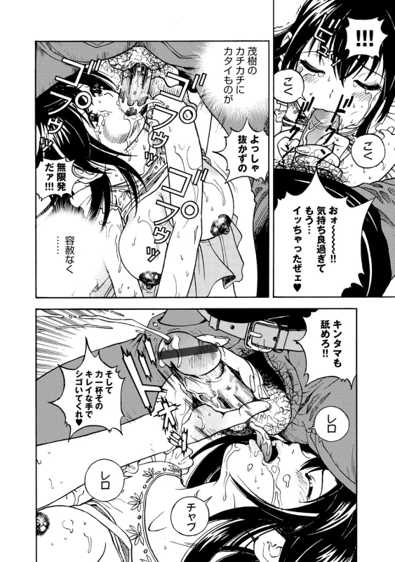 COMIC Magnum Vol. 52_060