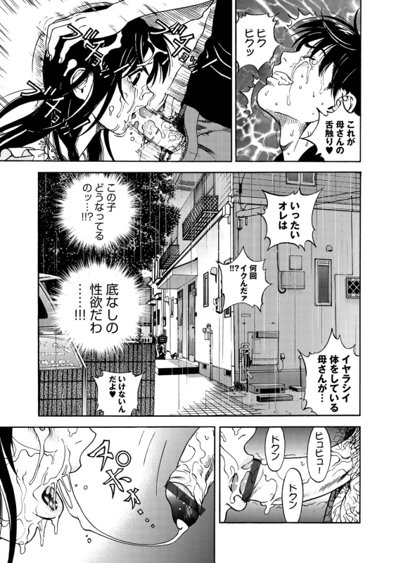 COMIC Magnum Vol. 52_061