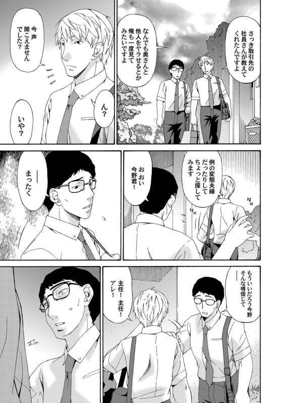 COMIC Magnum Vol. 52_067