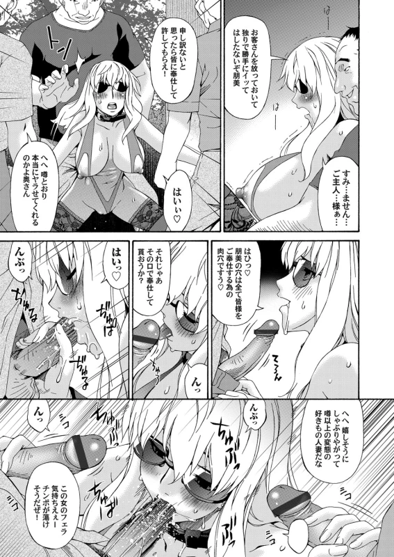 COMIC Magnum Vol. 52_071