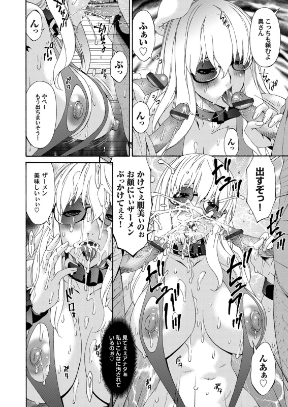 COMIC Magnum Vol. 52_072