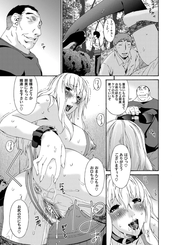 COMIC Magnum Vol. 52_077