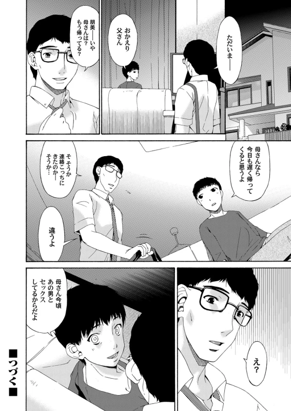 COMIC Magnum Vol. 52_080