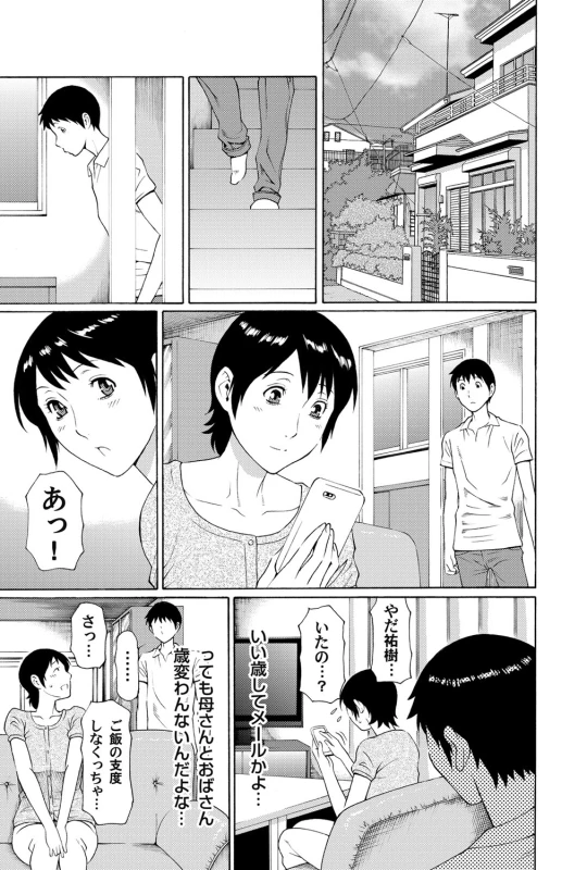COMIC Magnum Vol. 52_083